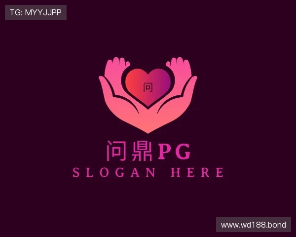 关于问鼎pg